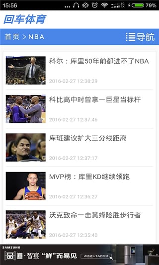 回车体育