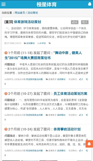 桠星体育