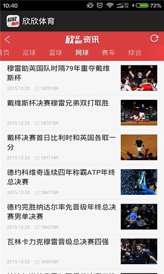 欣欣体育