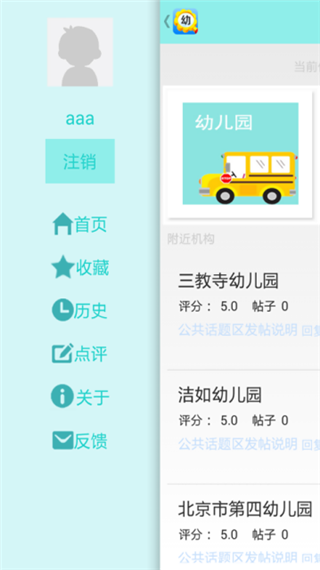 幼儿园大全