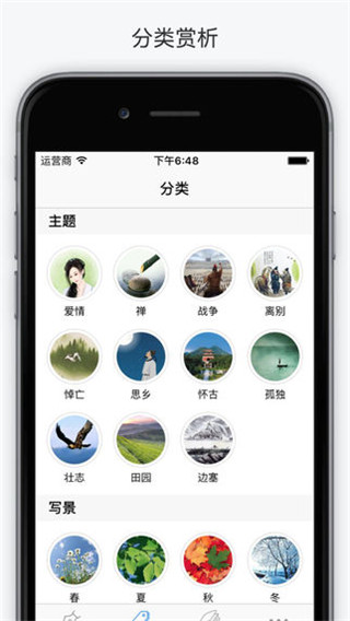 西窗烛