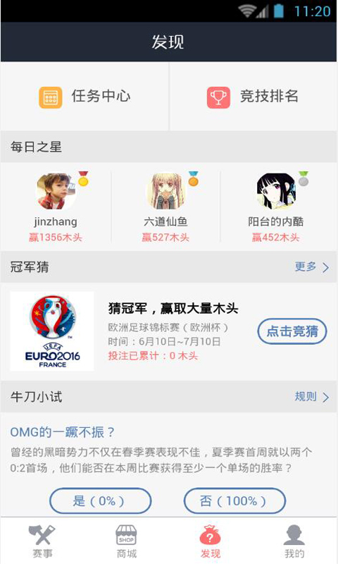 爱伐木