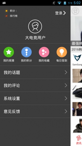 大电竞