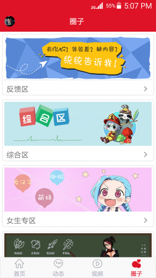 电竞FUN