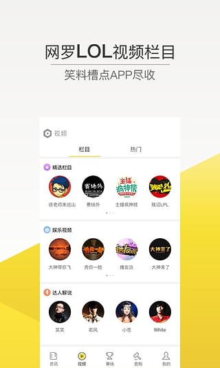 电竞头条