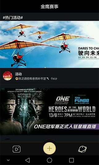 金鹰电竞