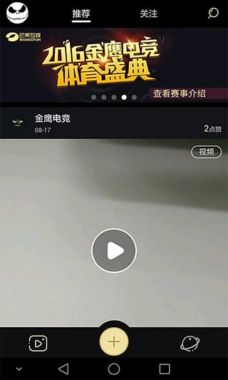 金鹰电竞