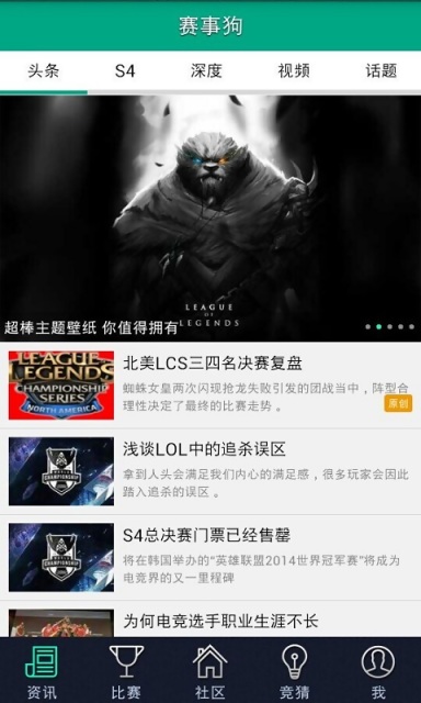 赛事狗