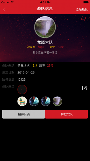 氦7约战