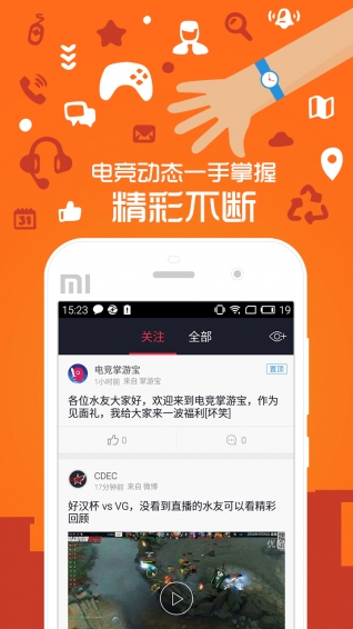 电竞掌游宝