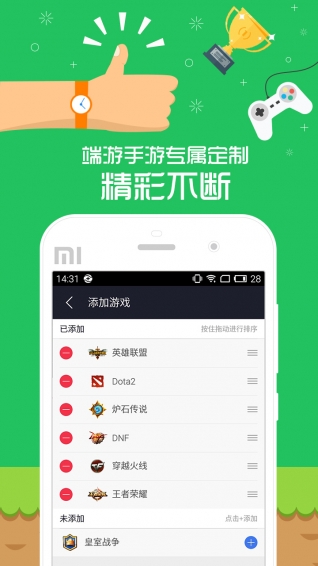 电竞掌游宝