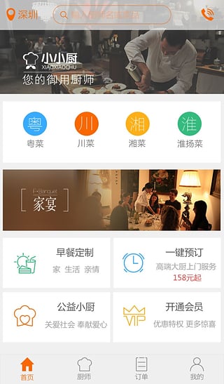 小小厨