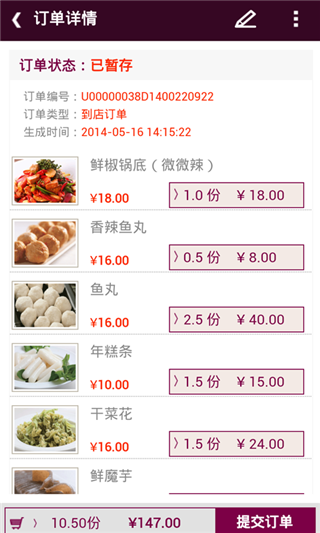 乐食派