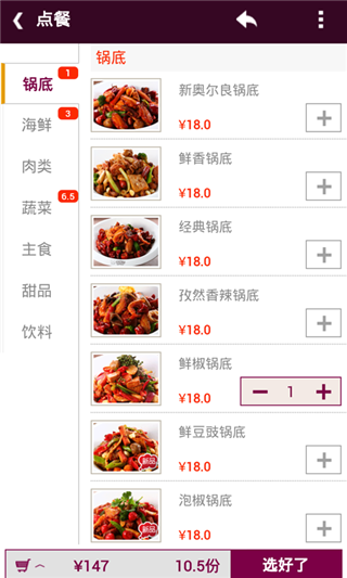 乐食派