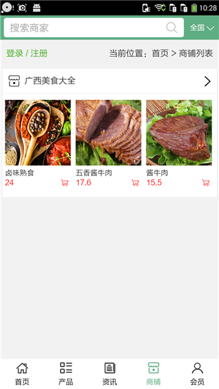 广西美食大全