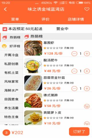 易三餐