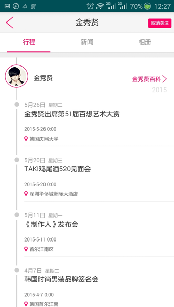 热度