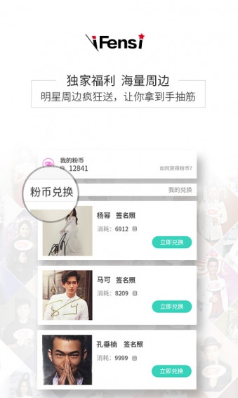 粉丝网