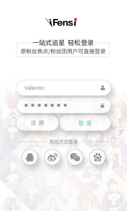 粉丝网