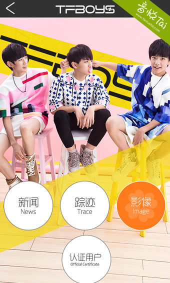 口袋·TFBOYS