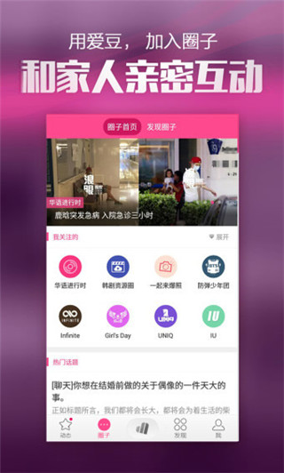 爱豆EXO