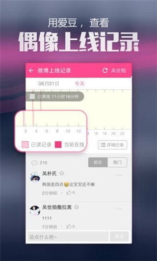 爱豆EXO