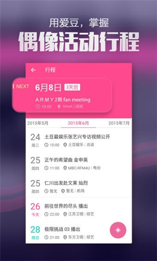 爱豆EXO