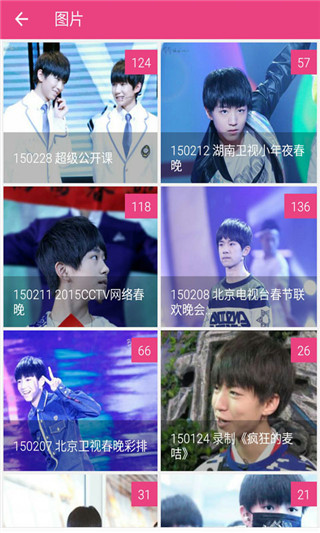 爱豆tfboys