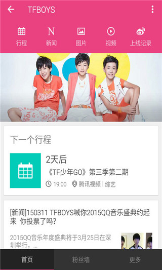 爱豆tfboys