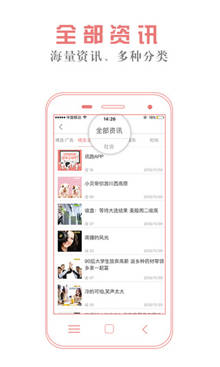 讯跑
