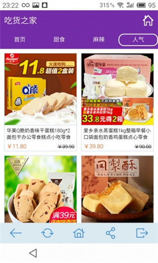 零食天地