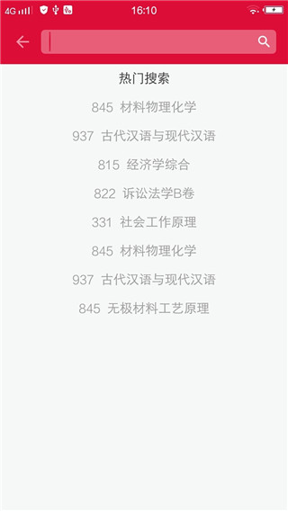 悟空考研