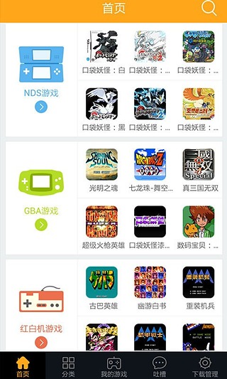 叉叉模拟器