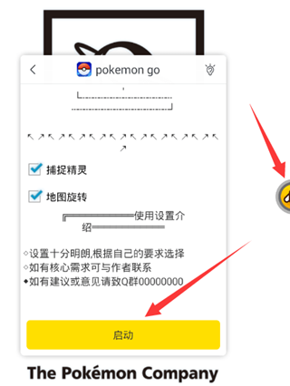 精灵宝可梦go辅助