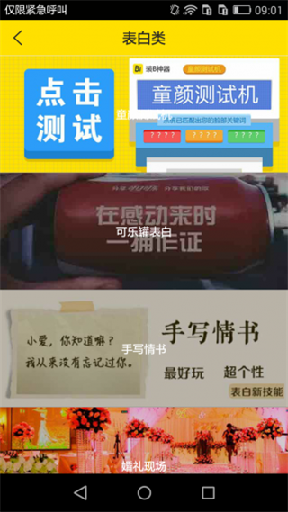 童颜测试机