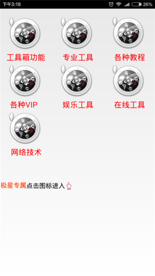 极星魔盒