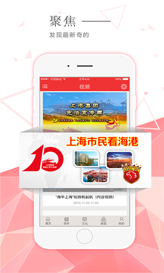 上港党建