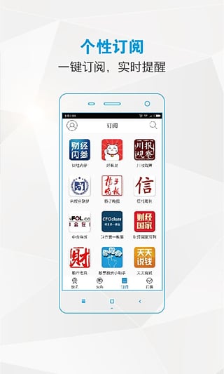 财经头条