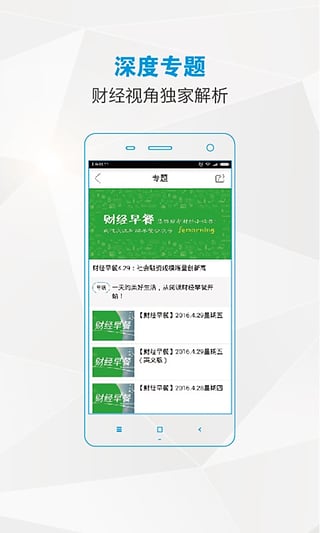财经头条