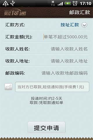 QQ财付通
