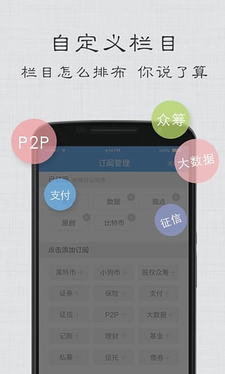 共时财经