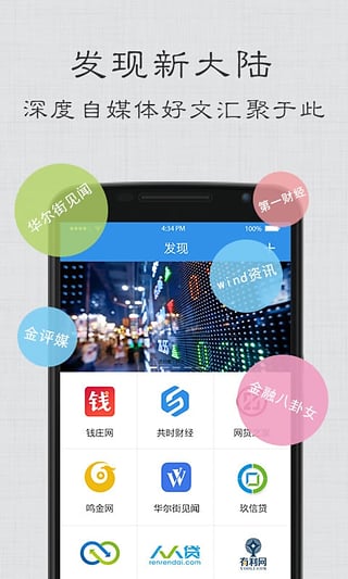 共时财经