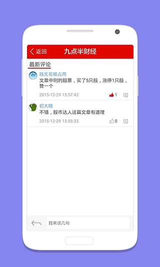 九点半财经