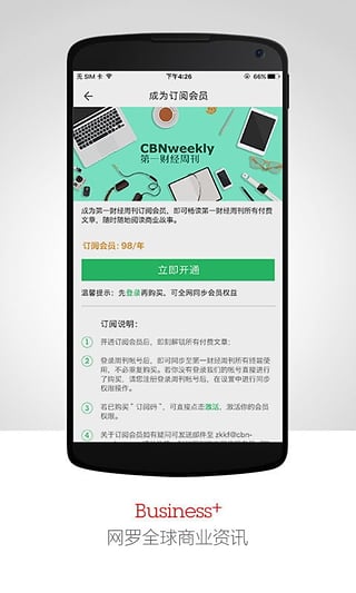 第一财经周刊
