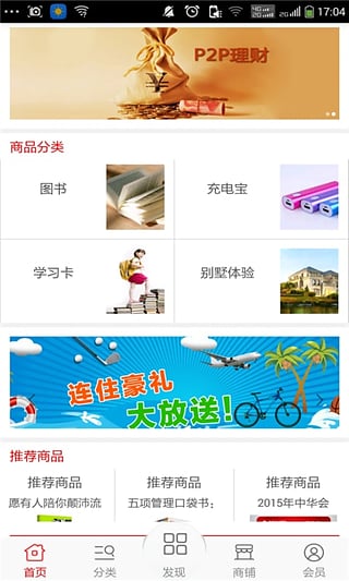 财经微商城