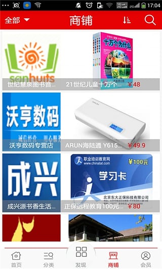 财经微商城