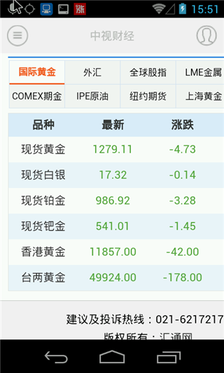 中视财经