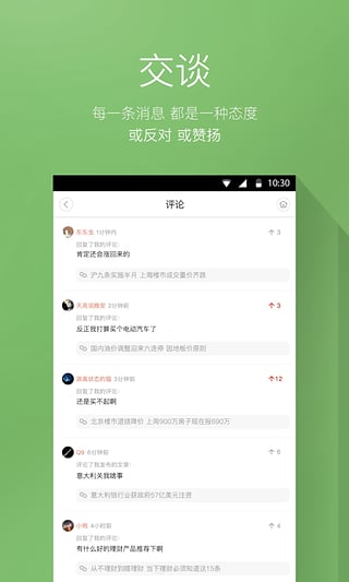 财经精选