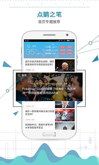 时代财经