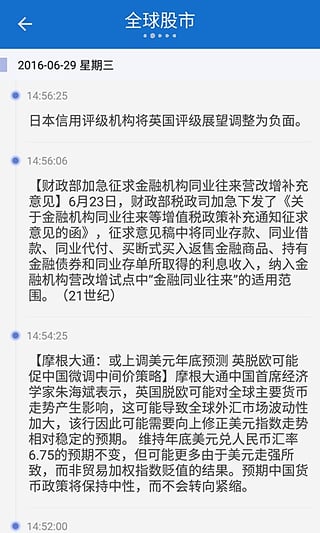 胤禄财经